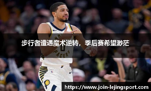 乐竞体育官网登录入口