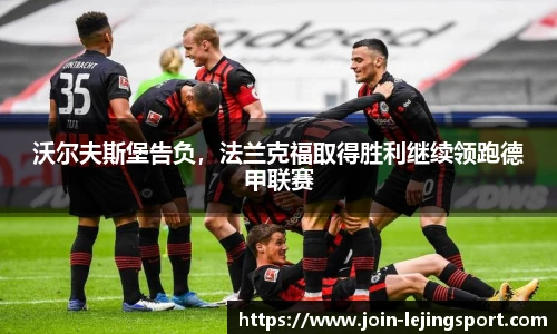 乐竞体育官网登录入口