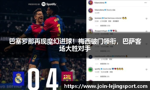 乐竞体育官网登录入口