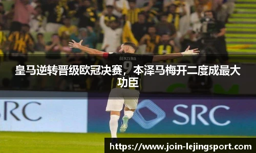 乐竞体育官网登录入口