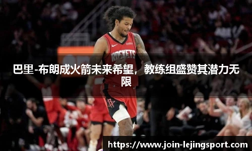 乐竞体育平台网址