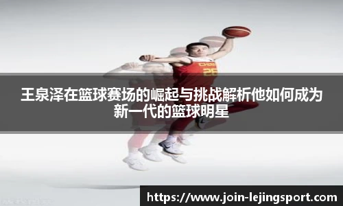 乐竞体育官网登录入口