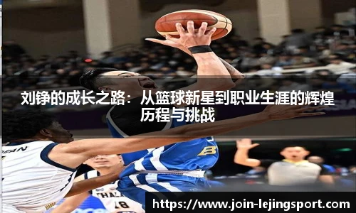 乐竞体育官网登录入口